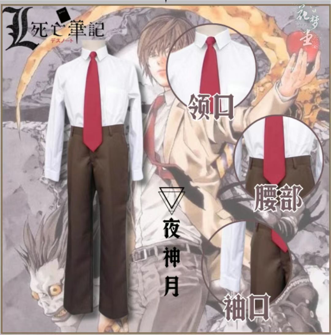 夜神月 制服 コスプレ デスノート 衣装 Amazon | xiaoxiannv デスノート 夜神月 やがみ ライト コスプレ