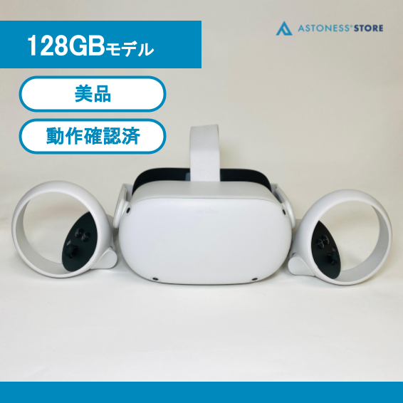 美品】Meta Quest 2 128GB [ Quest2 / Oculus Quest 2 / メタクエスト2