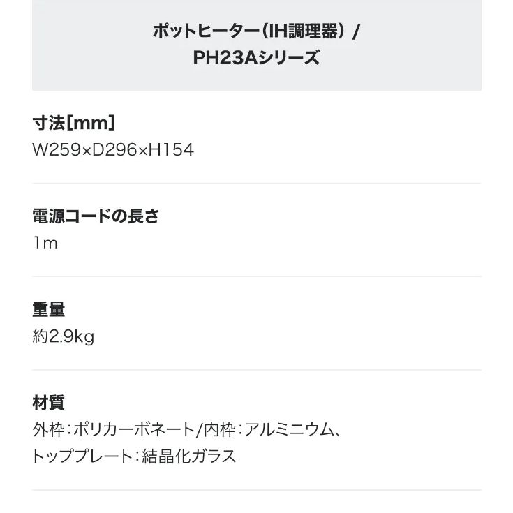 バーミキュラ VERMICULAR