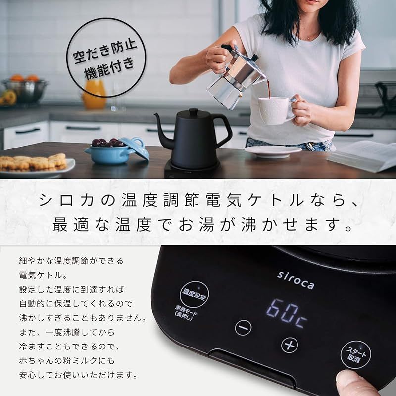 容量0.8L|1℃単位の温度設定機能|保温機能|空だき防止機能|電気ポット 0