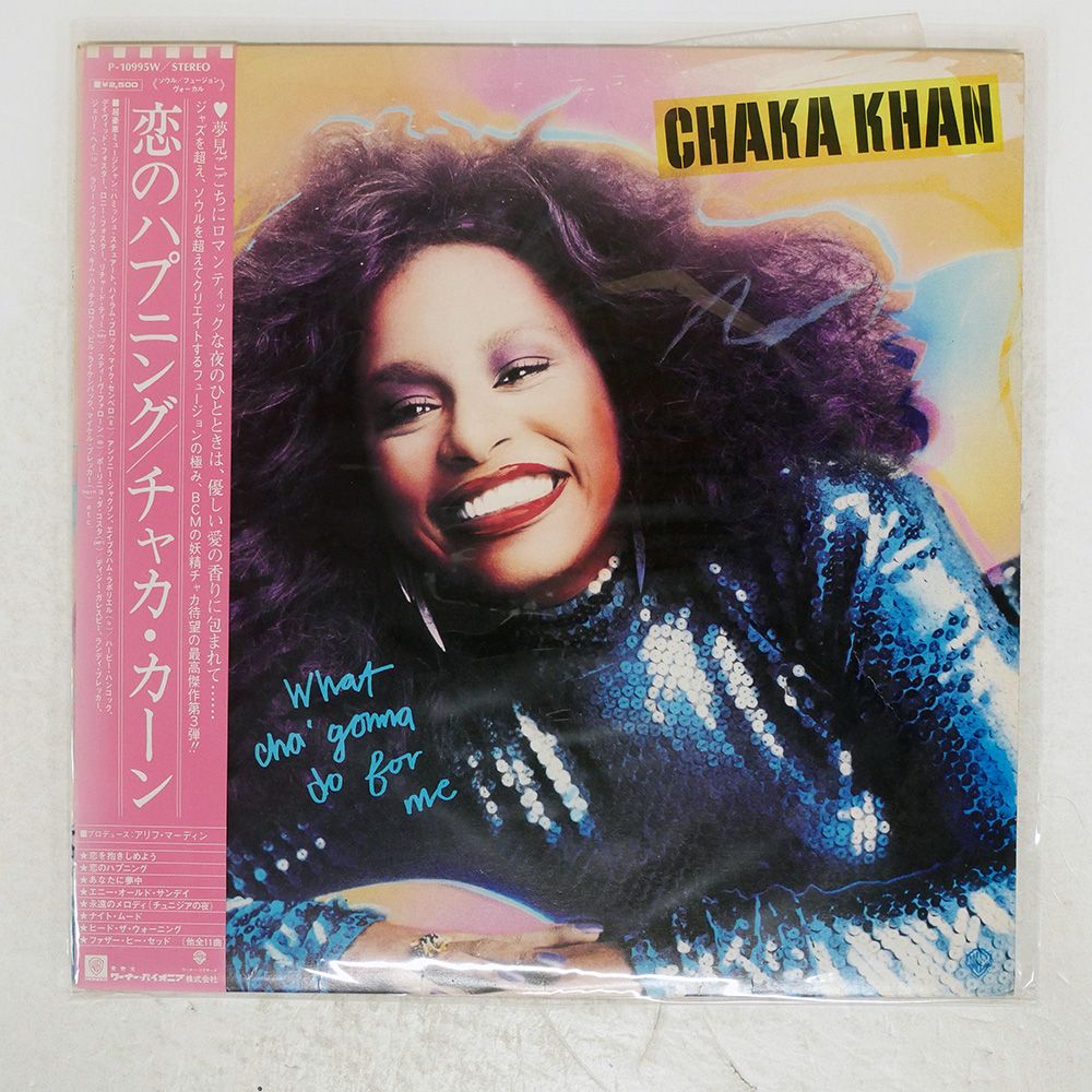 Chaka Khan／What Cha' Gonna Do For Me　激レア Gonna Me　激レア Do Cha' For Chaka Khan／What