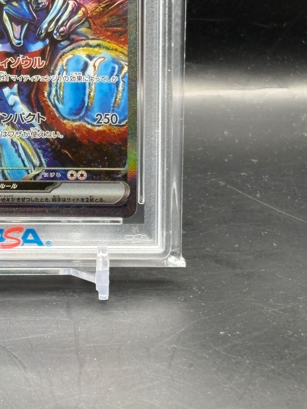 PSA10】ポケモンカードゲームテラスタルフェス収録 イルカマンex