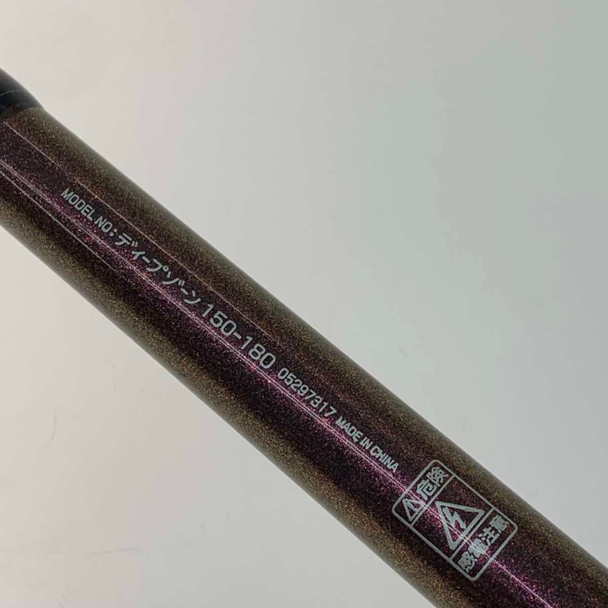 ○○DAIWA ダイワ ロッド 船竿 ディープゾーン 150-180 05297317