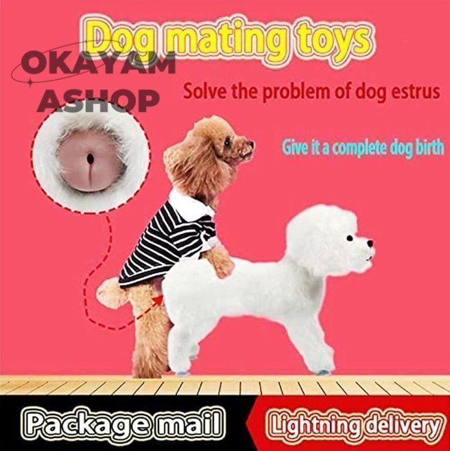 犬の不安解消ぬいぐるみ
