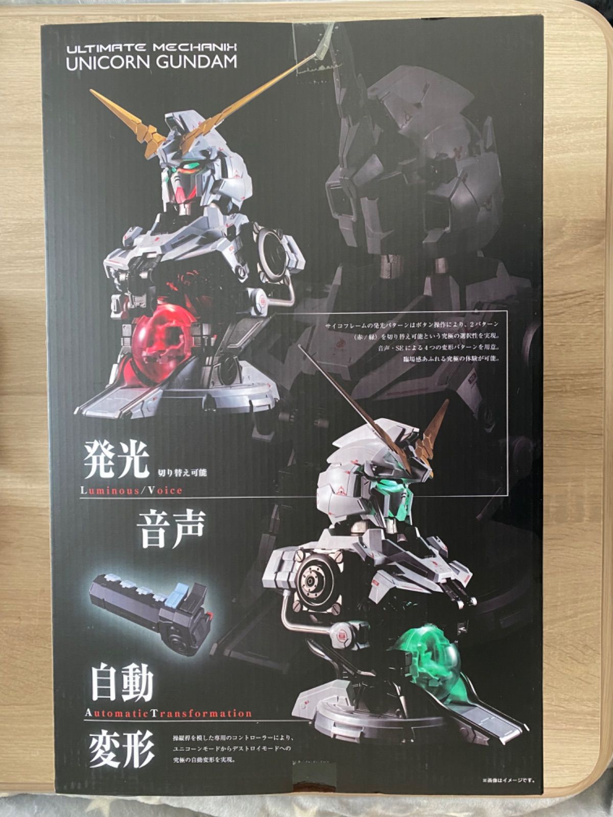 新品未開封】ULTIMATE MECHANIX UNICORN GUNDAM ユニコーンガンダム