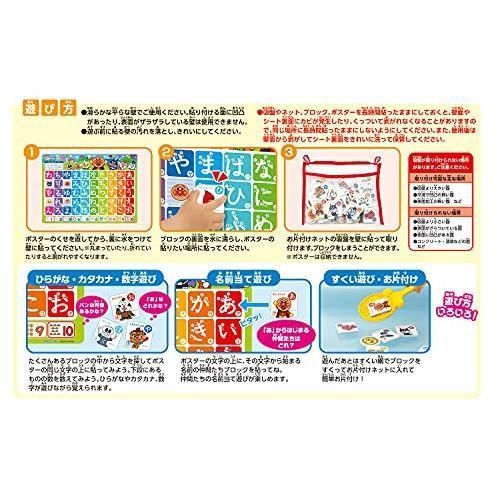 アンパンマン おふろでピタッと