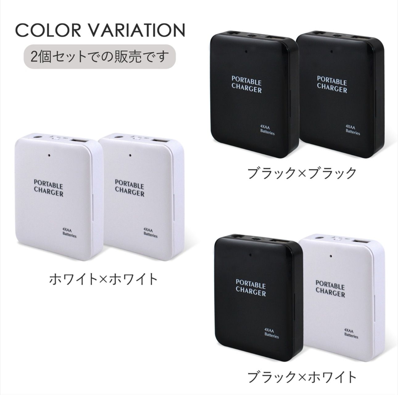 モバイルバッテリー 乾電池式 2個セット ポータブル充電器 モバイルバッテリー 乾電池式 2個セット ポータブル充電器