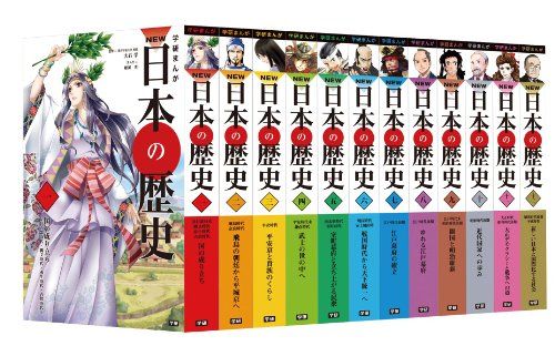 学研まんが NEW日本の歴史 全12巻
