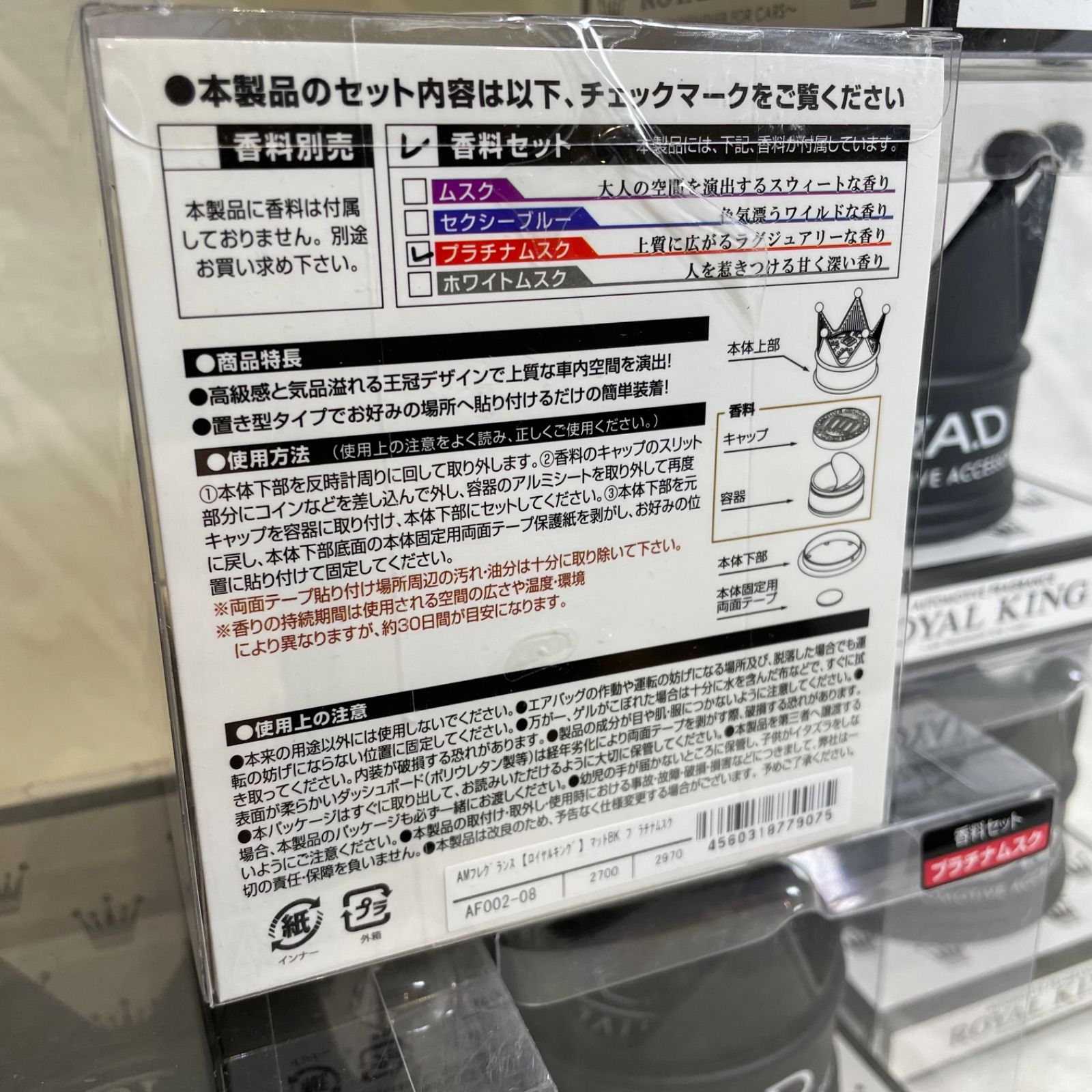 D.A.D ギャルソン 香水 車用 芳香剤 まとめ売り プラチナムスク 
