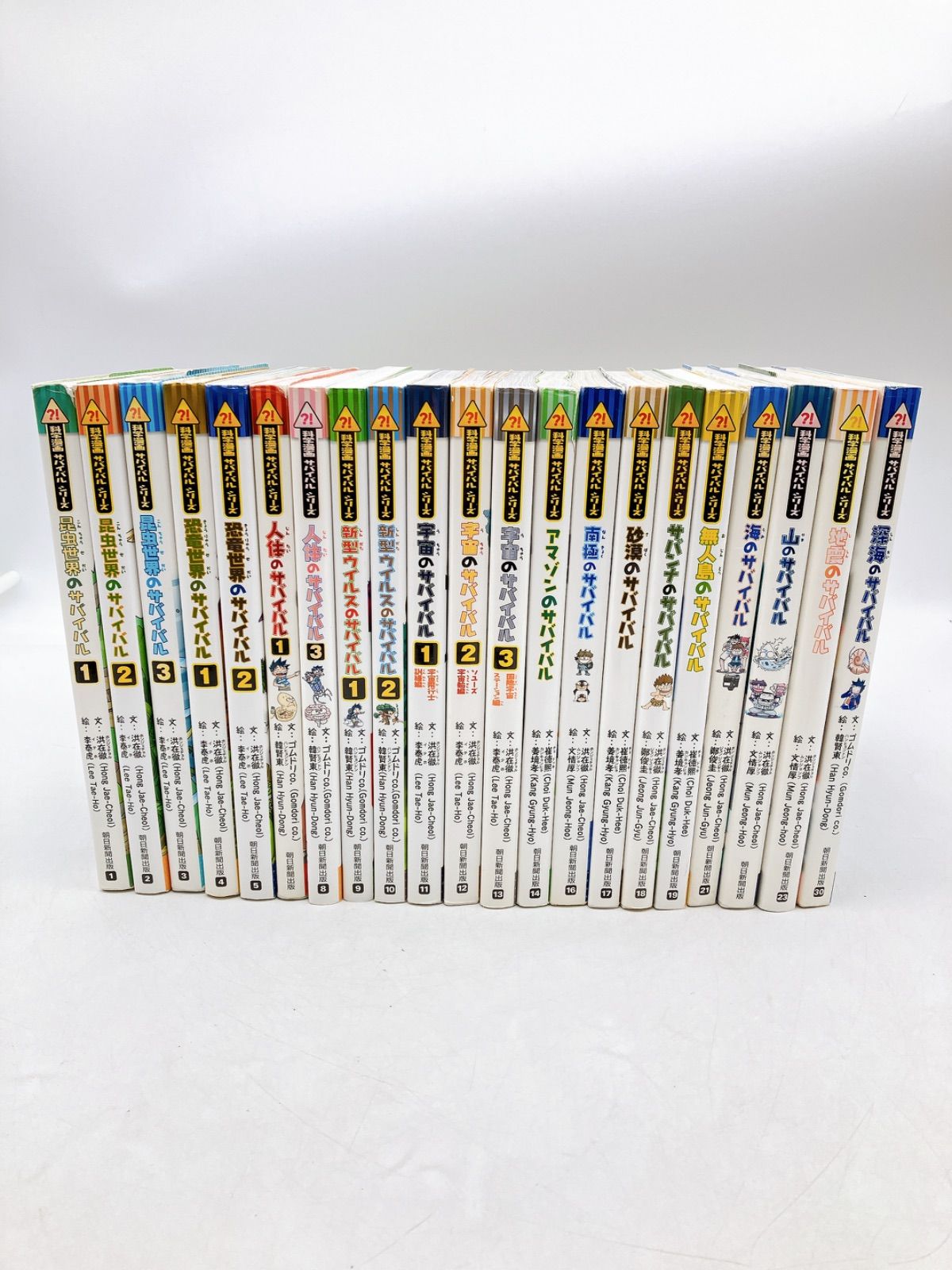サバイバルシリーズ 43冊 まとめ売り 朝日新聞 サバイバルシリーズ 43冊 まとめ売り 朝日新聞 本 【43冊】かがくる