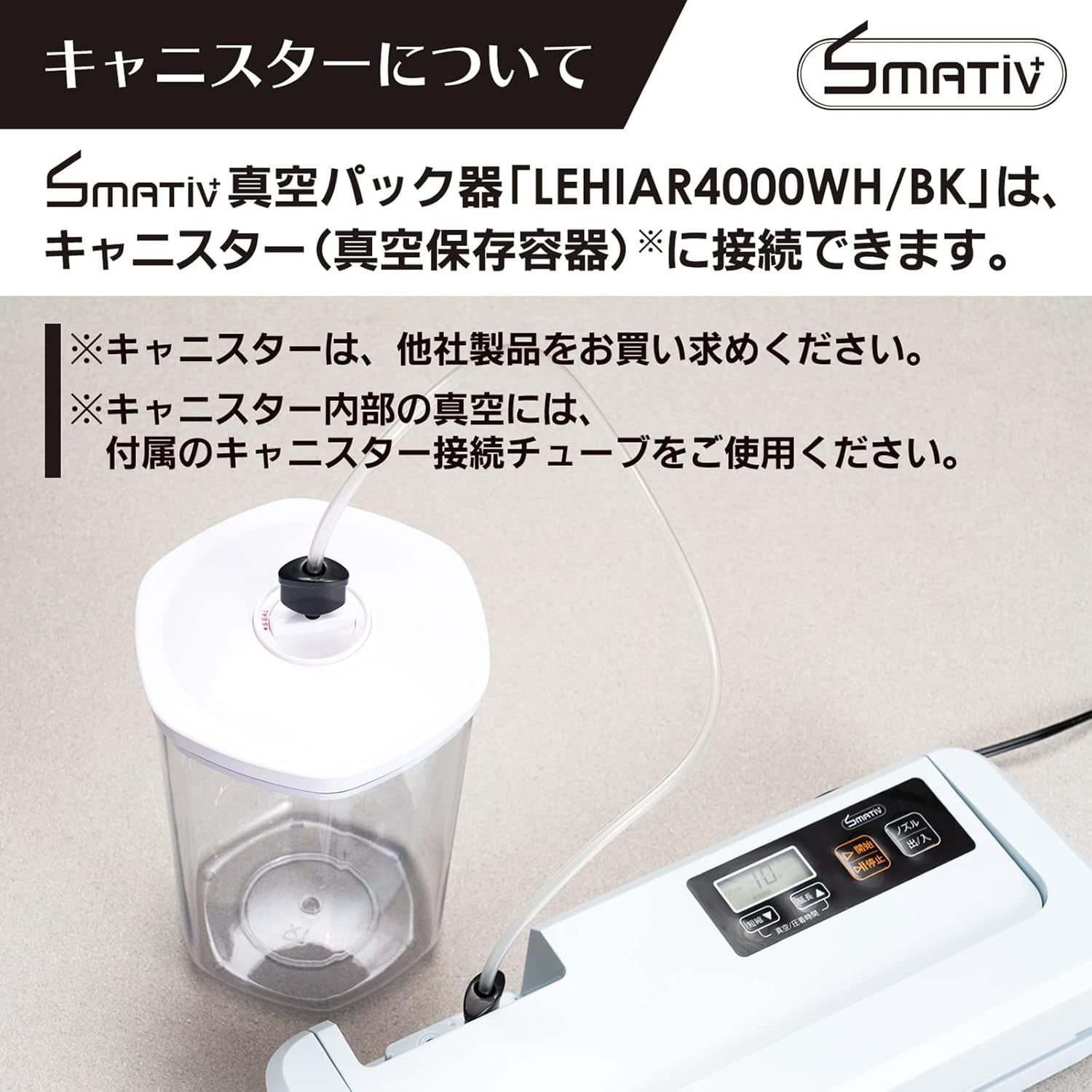 業務用真空パック機