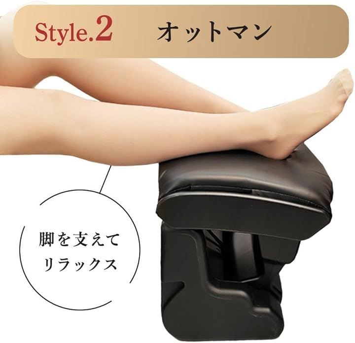 オットマン 助手席
