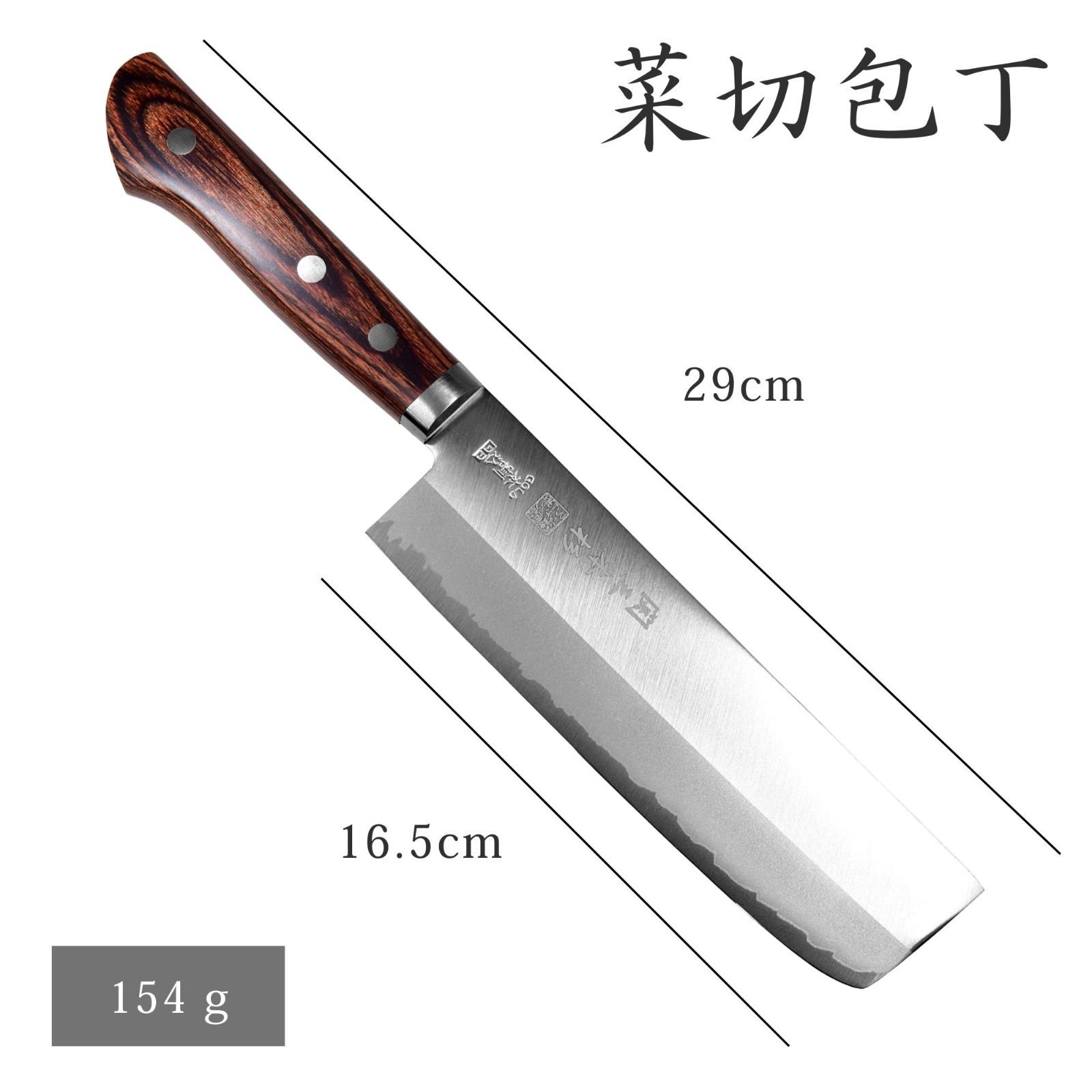 マホガニー柄 和包丁