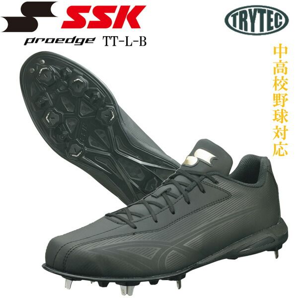 野球 SSK エスエスケイ 中高校野球対応 TRYTEC スパイク グローロード TT-L-B ssf3201 金具ソール