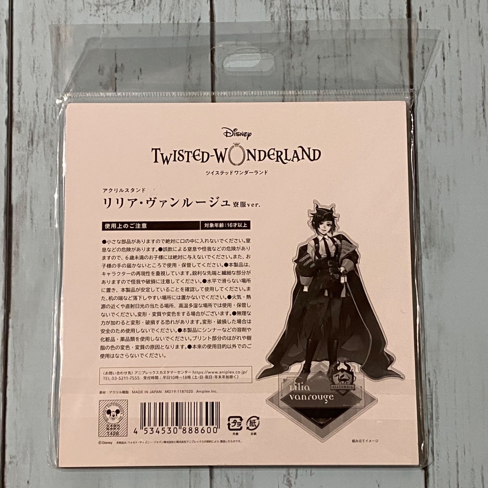 ツイステ リリア・ヴァンルージュ アクリルスタンド 寮服ver