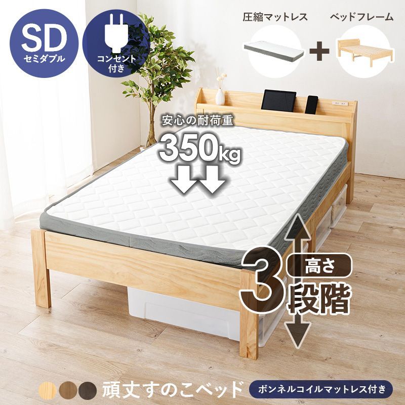 ネルコンシェルジュ すのこベッド ショートシングル 長さ180cm 木製 厚