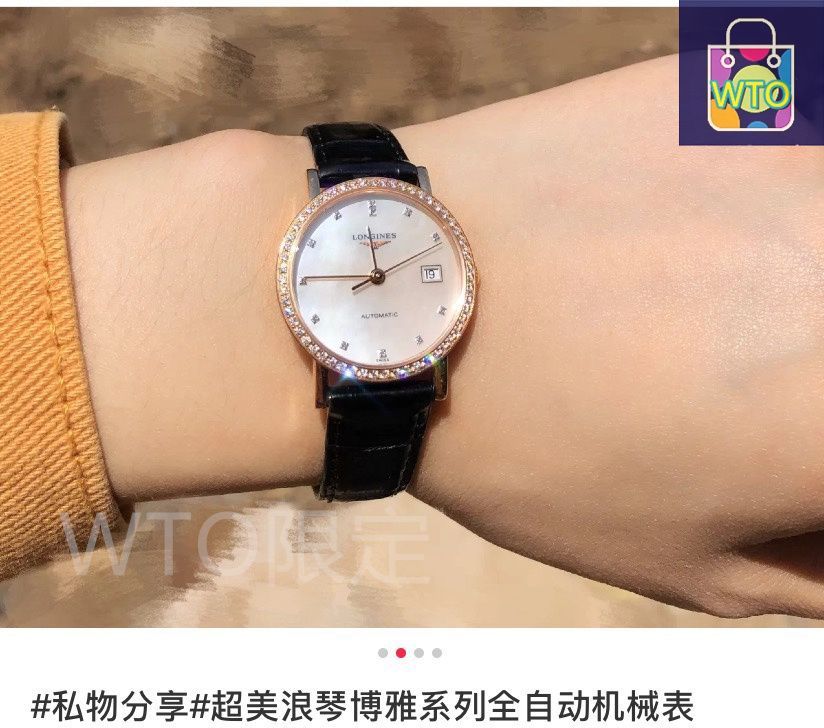 LONGINES エレガントコレクション自動巻 SS/18K 今日特価】Longines ロンジン エレガントコレクション 自動巻き