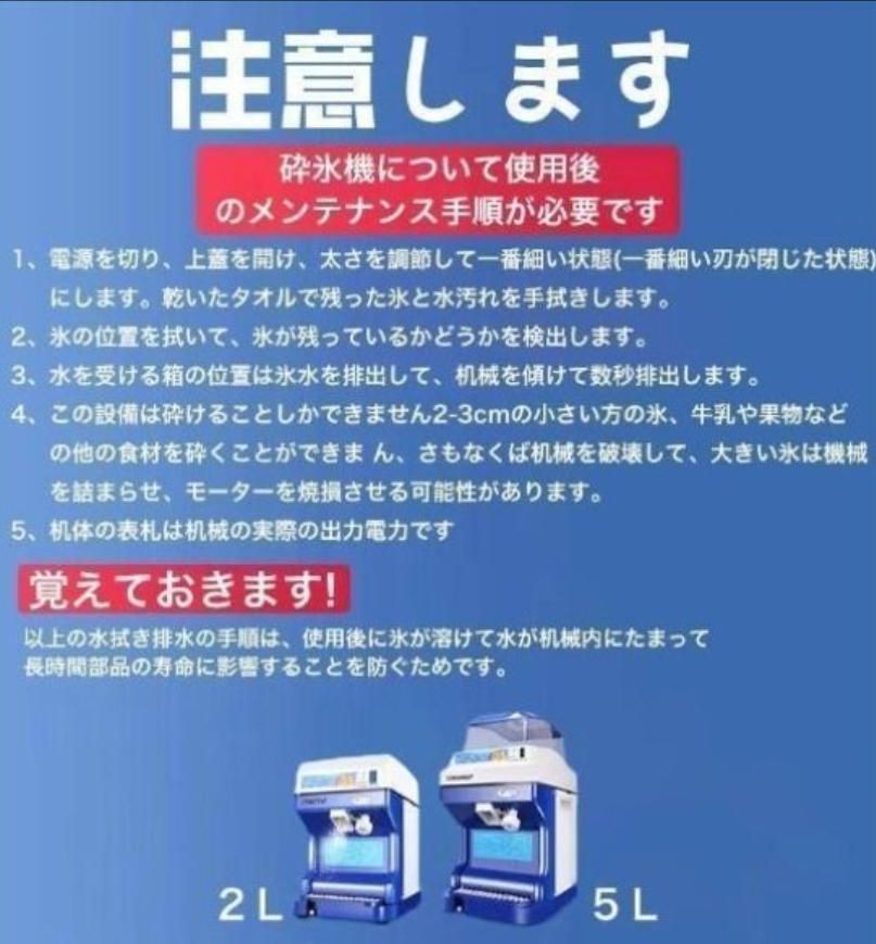 品質保証、送料無料! 2L大容量かき氷機 業務用かき氷器電動かき氷機 電動5KGかき氷機かき氷メーカー アイスクラッシャー氷砕機電動ふわふわ とろ雪かき氷機 確立された