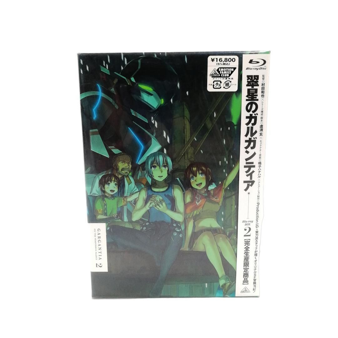 G999】翠星のガルガンティア ブルーレイ BOX 2 - メルカリ