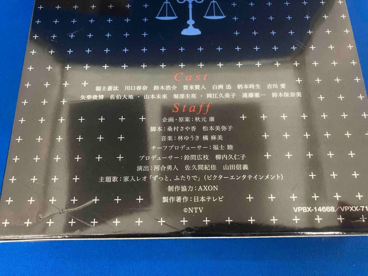 愛してたって、秘密はある。ＤＶＤ－ＢＯＸ 愛してたって、秘密はある」DVD-BOX | 日テレポシュレ本店 日本
