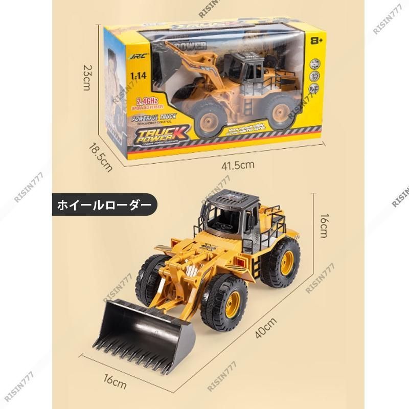 ラジコンカー ホイールローダー 働く車 かっこいい 子供 知育玩具 ミニカー 建設車両 小型 工事 建設 8歳9歳10歳 プレゼント 大人 おすすめ  知育おもちゃ 男の子 - メルカリ