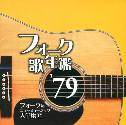 Amazon.co.jp: フォーク・ビレッジ～フォーク