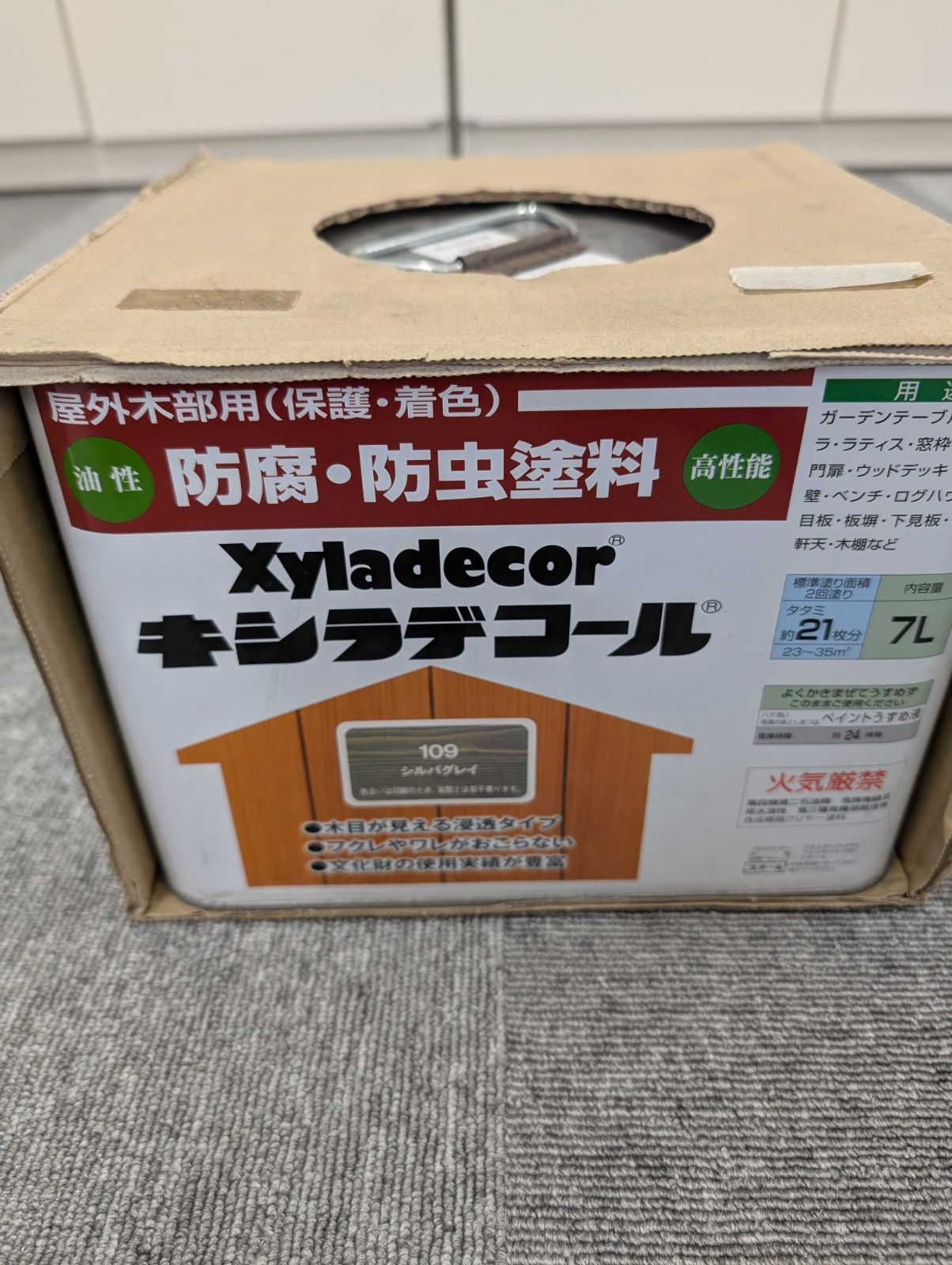 KH ｷｼﾗﾃﾞｺｰﾙ ｼﾙﾊﾞｸﾞﾚｲ 7L
