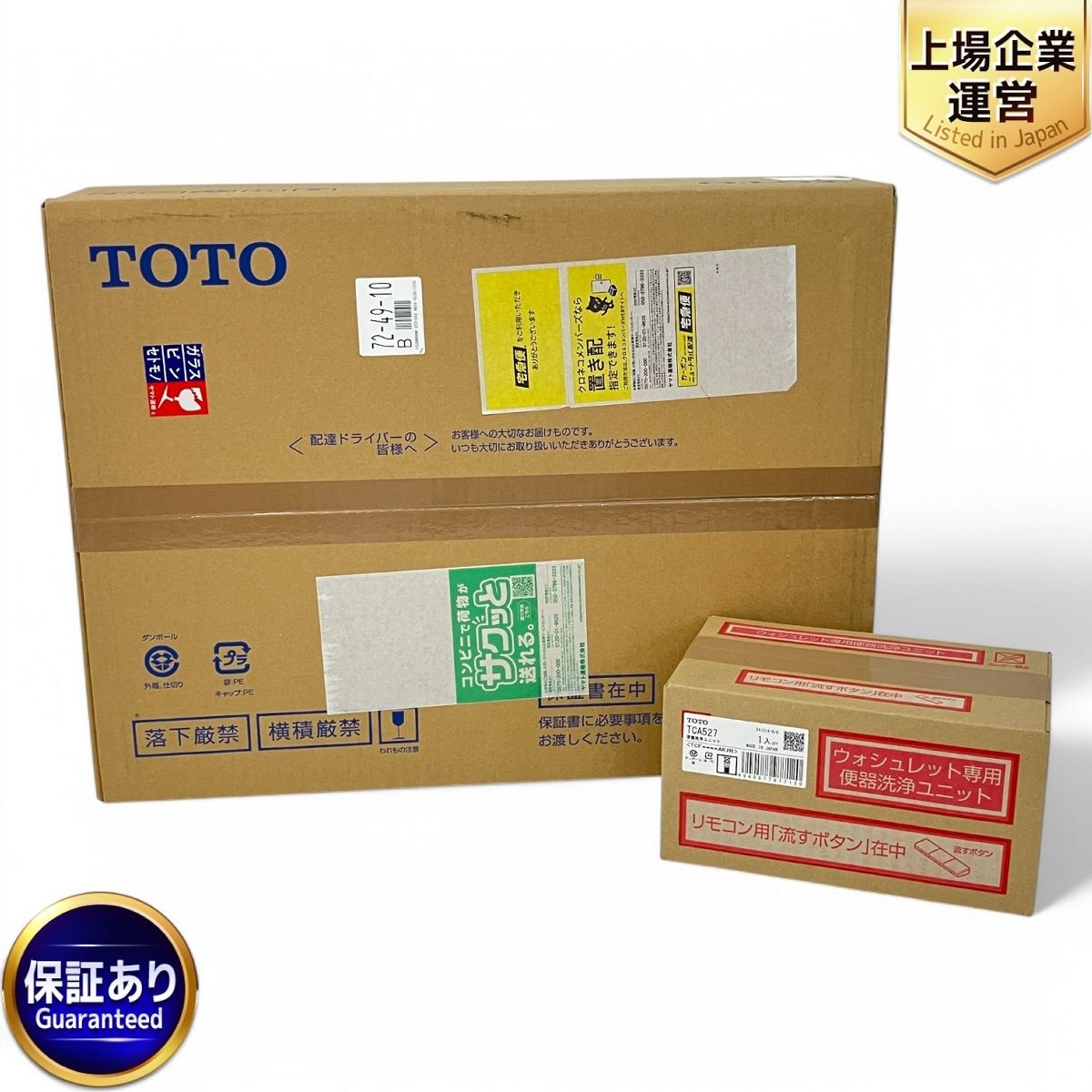 TOTO TCF4744 TCA527 温水洗浄便座 ウォシュレット リモコンセット Z9870482