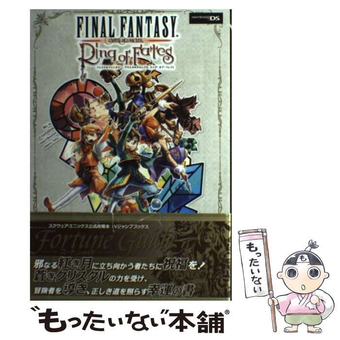 スクウェア・エニックス NINTENDO DS FFCC リング・オブ・フェイ