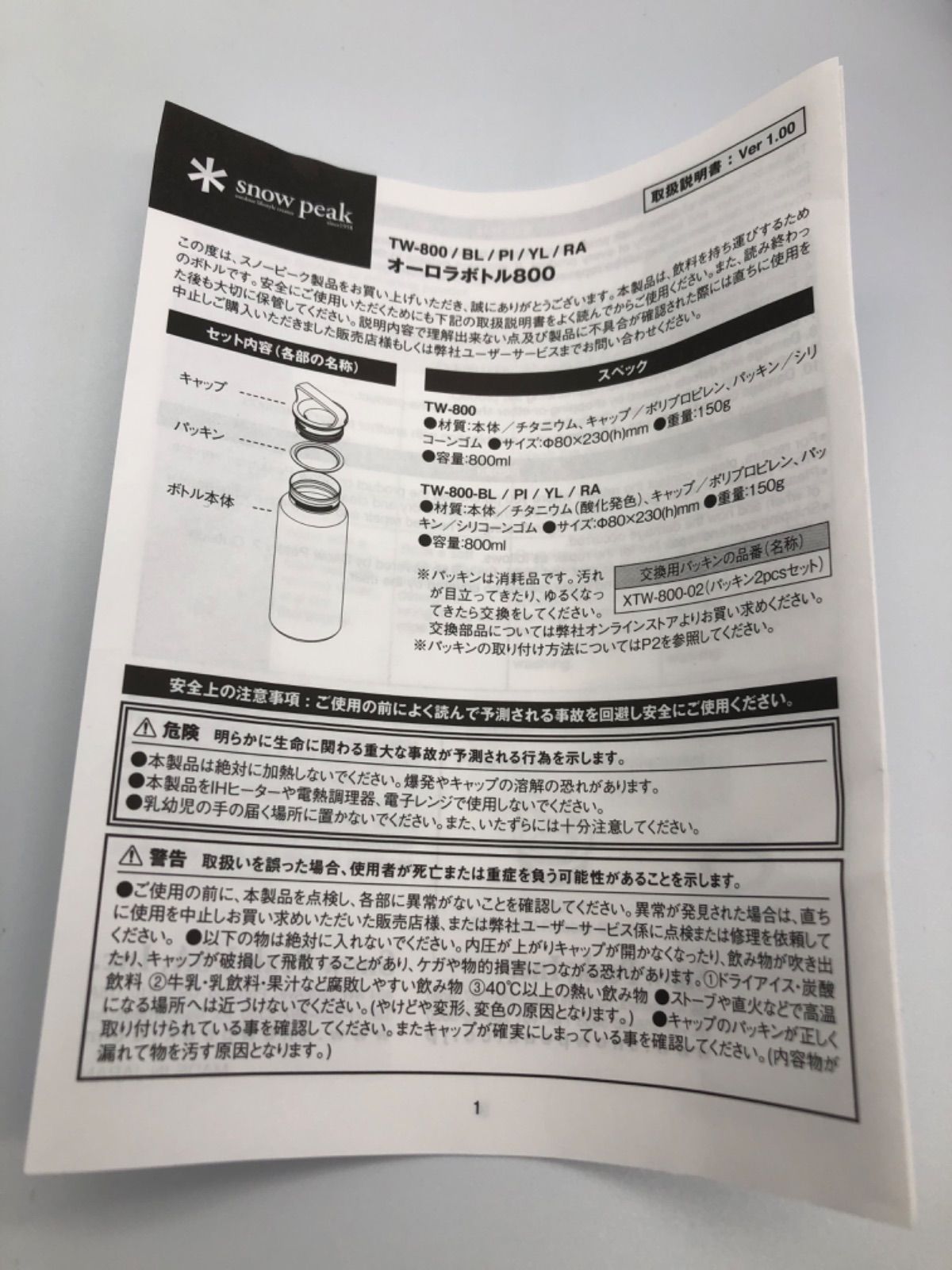 ブルー TW-800-BL