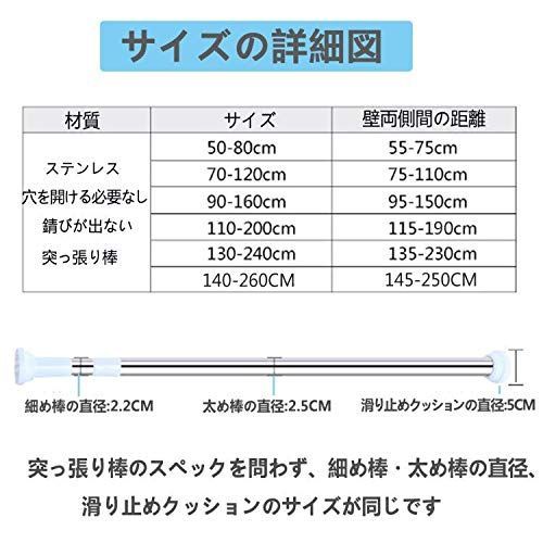 強力つっぱり棒