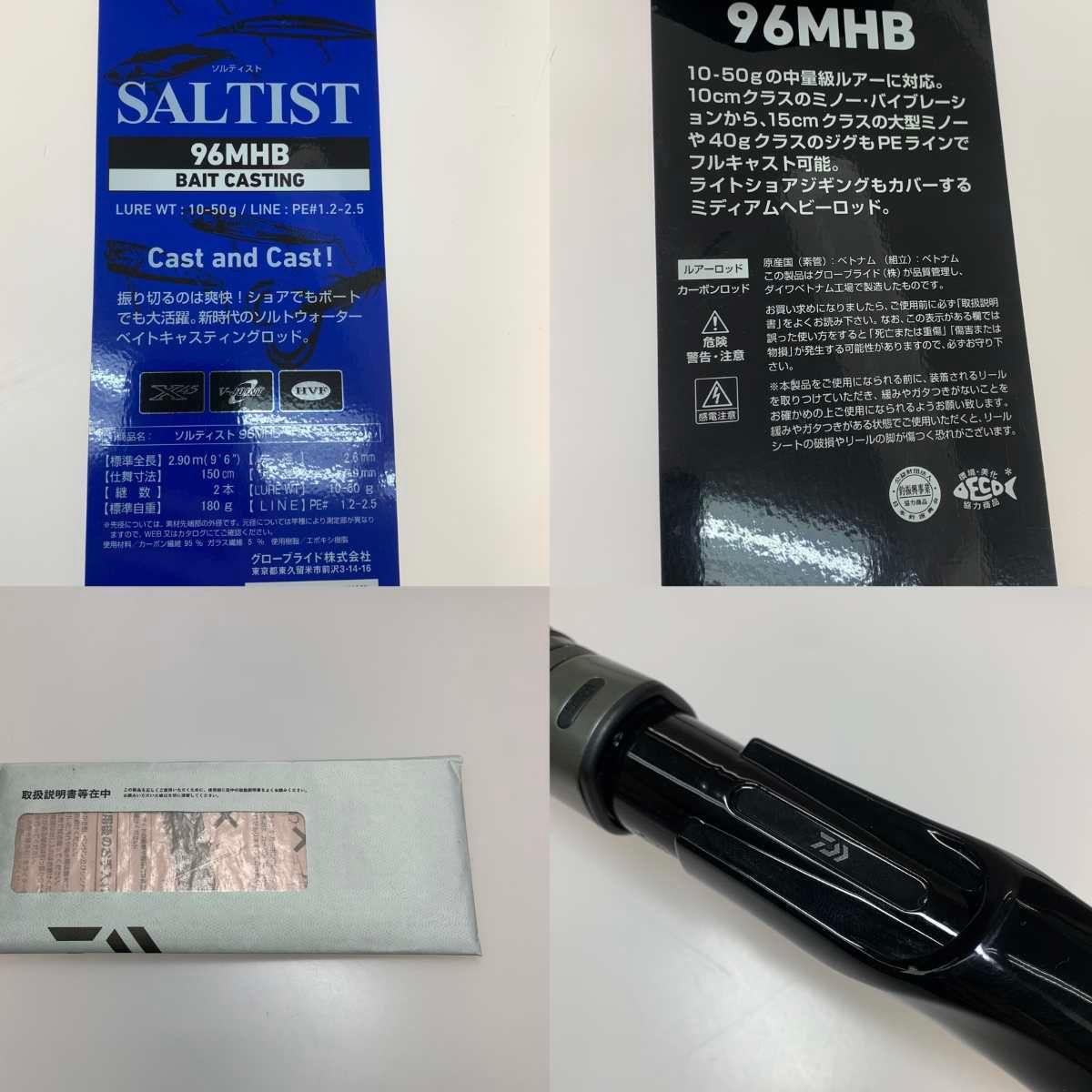 ルアーロッド ソルティスト