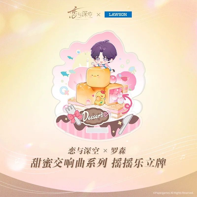 恋と深空　　中国LAWSON コラボ レイ シン ホムラ セイヤ Amazon.co.jp: 恋と深空×中国LAWSON コラボ セイヤ 全9点セット