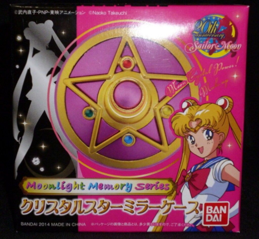 セーラームーン　クリスタルスターミラーケース クリスタルスターミラーケース』『コズミックハートミラーケース