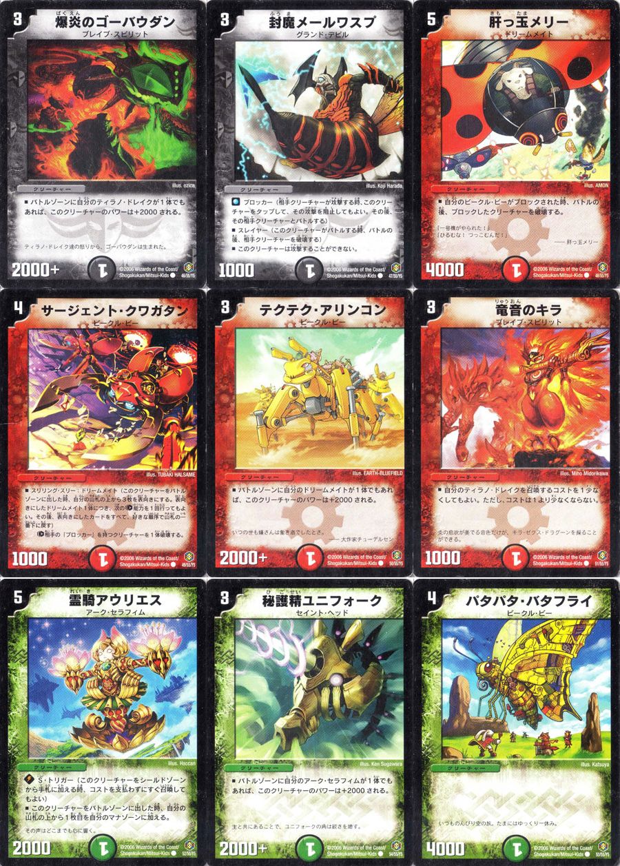 デュエルマスターズ DM21-不死鳥編3 封魔王の系譜-ヒストリー・オブ