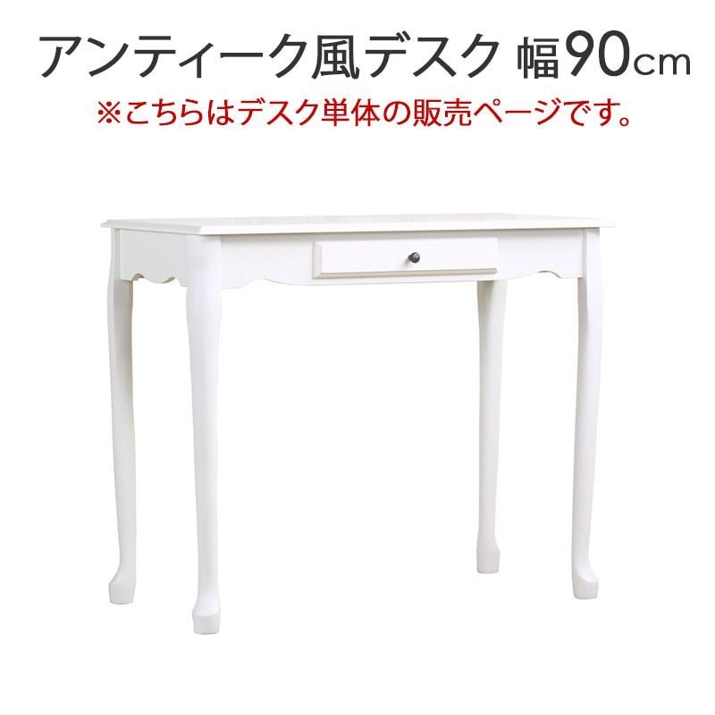 デスク【本体：幅90×奥行45.5×高さ75cm】アイボリー IWT-302 デスク【本体：幅90×奥行45.5×高さ75cm】アイボリー IWT-302 デスク