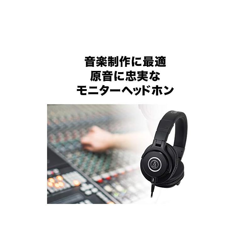 ATH-M40x スタジオレコーディング