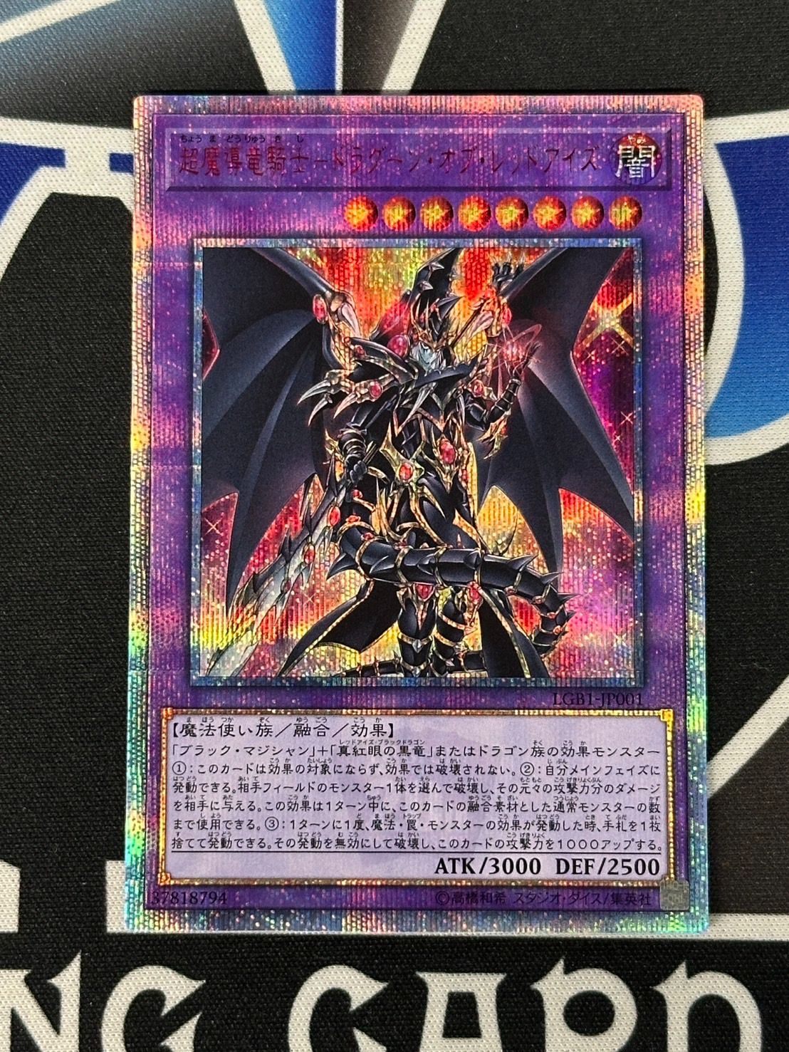 遊戯王※傷あり特化メルカリ内最安※超魔導竜騎士ドラグーンオブレッドアイズ20th 遊戯王 ※傷あり※超魔導竜騎士ドラグーンオブレッドアイズ20th