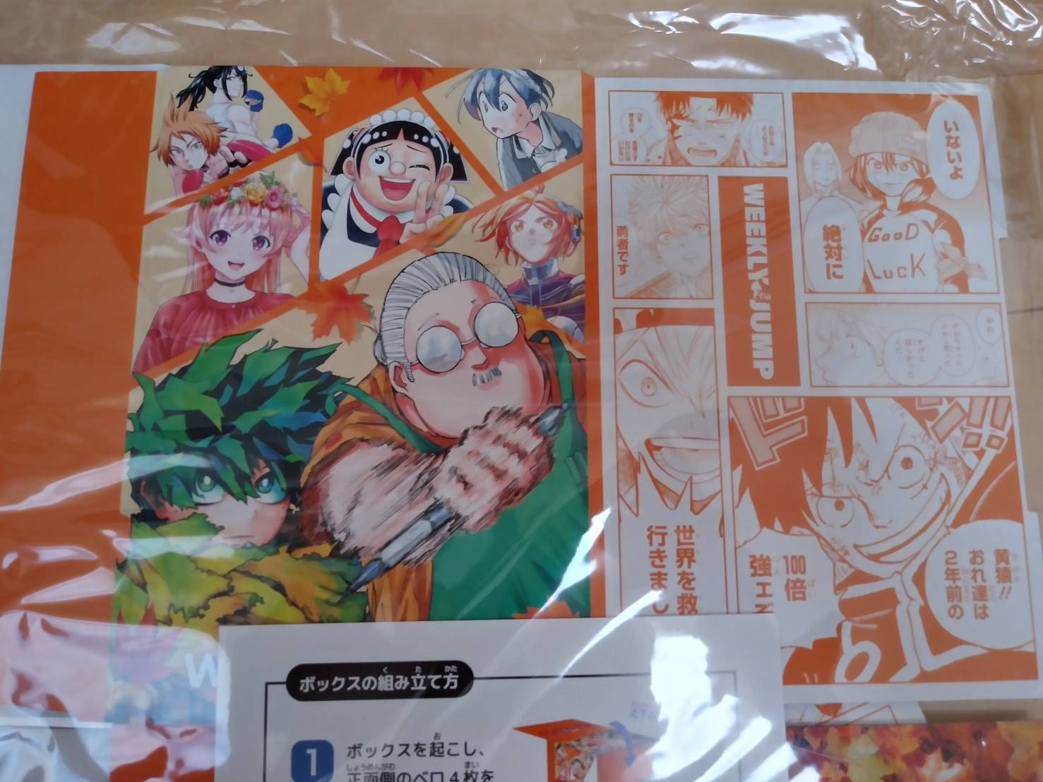 週刊少年ジャンプ　当選品　10点セット　まとめ売り 週刊少年ジャンプ 2023年10/23号 (発売日2023年10月10日) | 雑誌