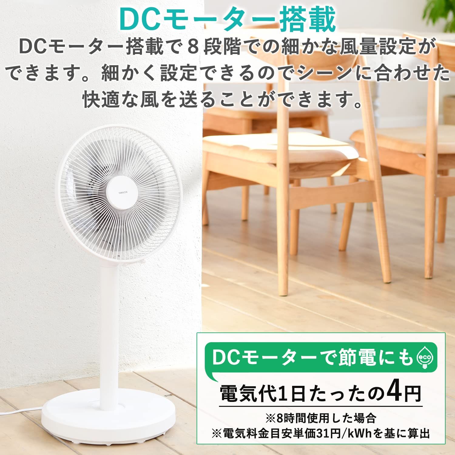 山善] 扇風機 ミニ リビング コンパクト収納 DCモーター 静音 左右自動