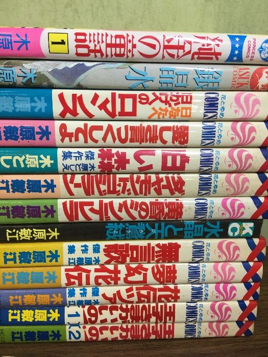 木原敏江　文庫版コミックまとめ売り 木原敏江 文庫版コミックまとめ売り
