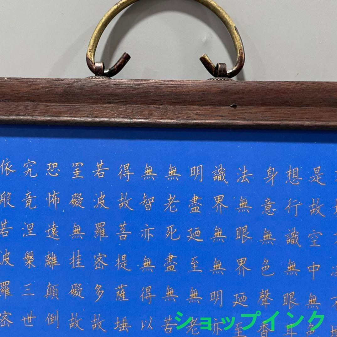 仏教美術品 仏経陶板画 般若波羅蜜多心経 仏堂装飾品 工芸品 置物 仏教美術品 仏経陶板画 般若波羅蜜多心経 仏堂装飾品 工芸品