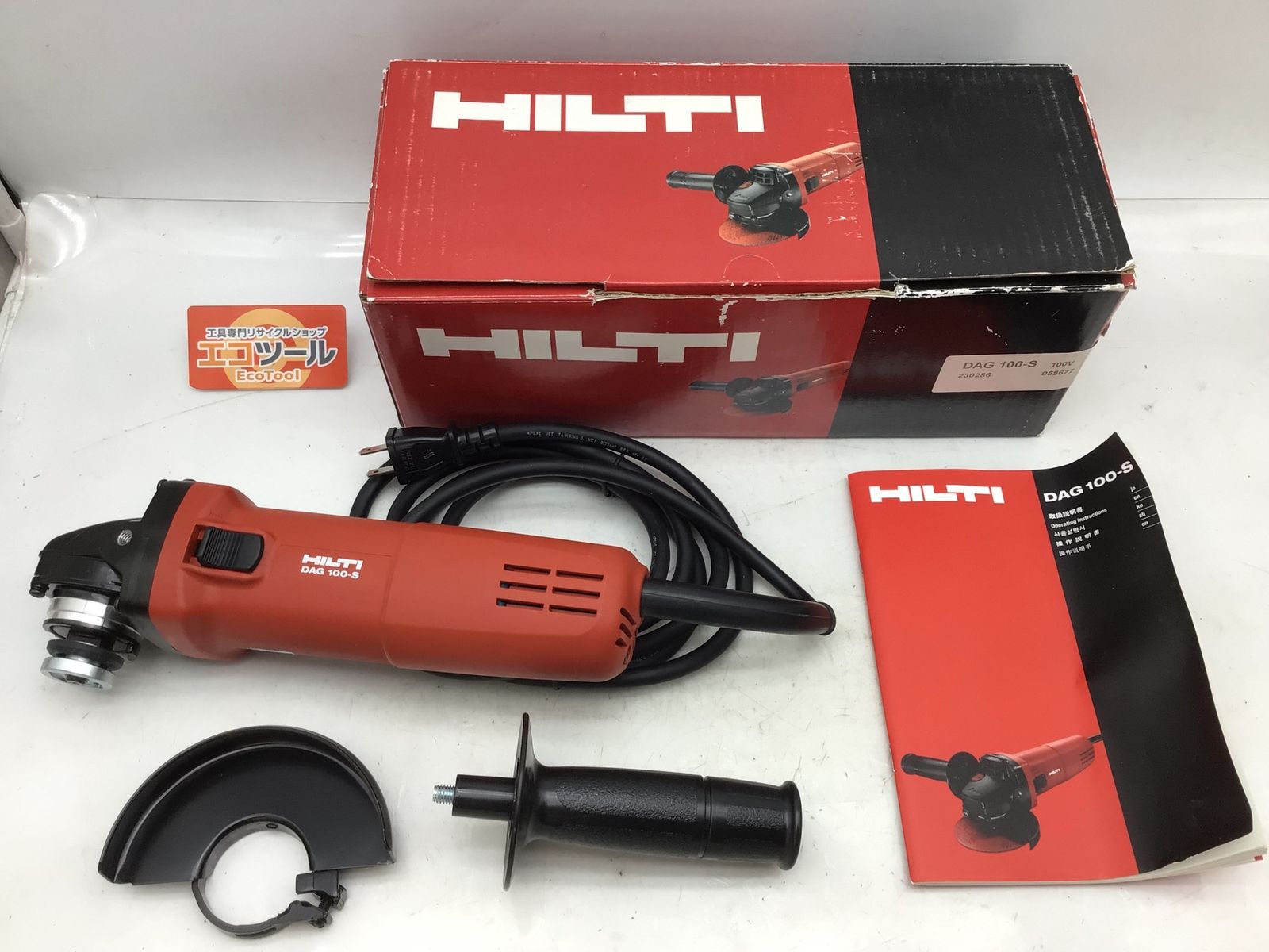 ♥に近い HILTI|ヒルティ 100mmディスクグラインダー DAG100-S IT0IAMBBU6VO エコツール知立店 M02