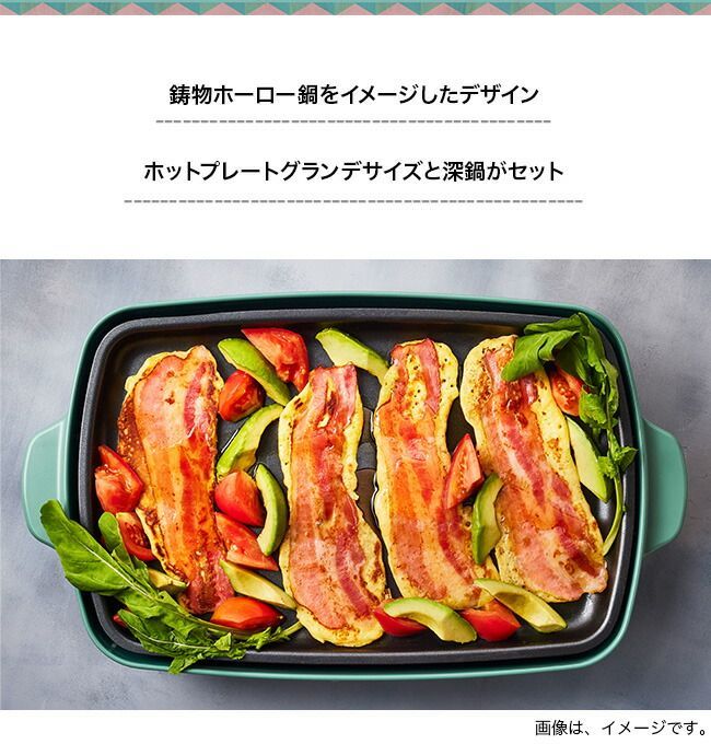 新品】BRUNO ブルーノ ホットプレートグランデサイズ LIMITED COLOR