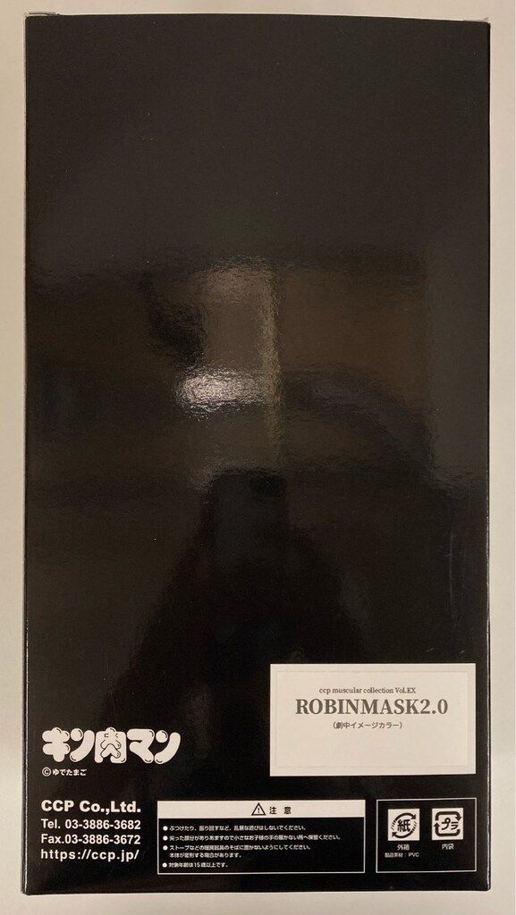 CCP キン肉マンMuscularCollection