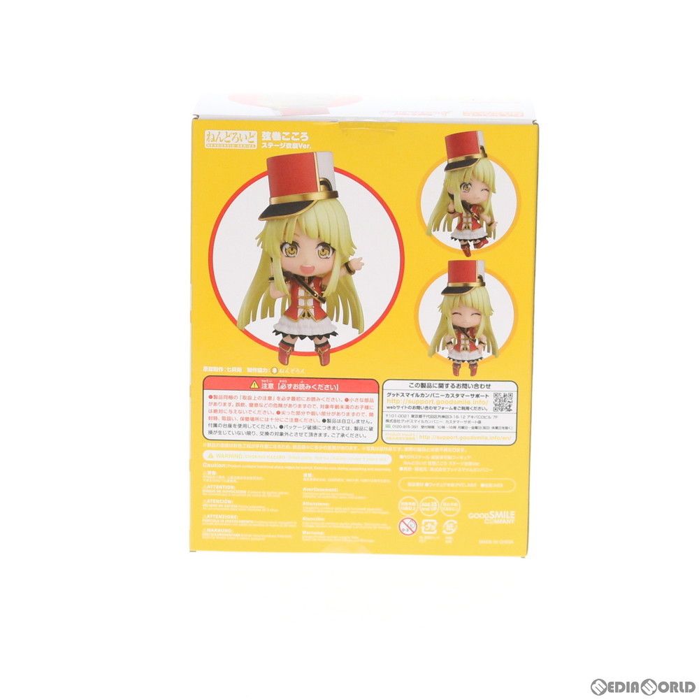 GIRLS - ゲーマーズ限定特典2種付属 ねんどろいど 1125 弦巻こころ(つるまきこころ) ステージ衣装Ver. BanG Dream!(バンドリ!) ガールズバンドパーティ! 完成品 可動フィギュア グッドスマイルカンパニー ねんどろいど 1125 弦巻こころ(つるまきこころ) ステージ衣装Ver