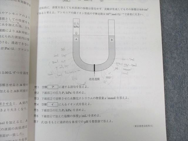 駿台 スプリーム総合化学完成 2023 冬期 沖暢夫 013m0D 駿台 スプリーム総合化学完成 2023 冬期 沖暢夫 013m0D - メルカリ
