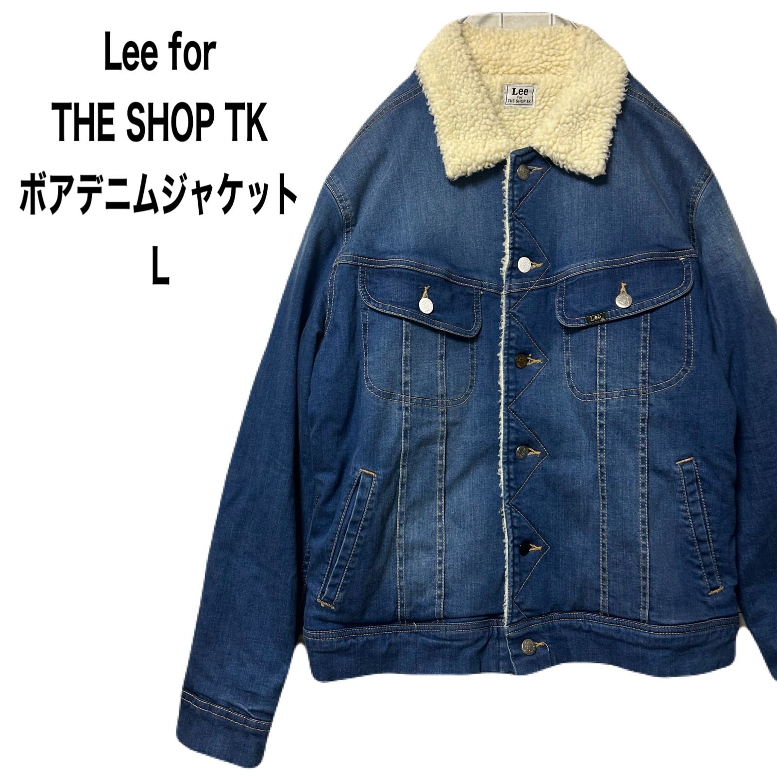 Gジャン Lee for THE SHOP TK ボアデニムジャケット THE SHOP TK Lee 