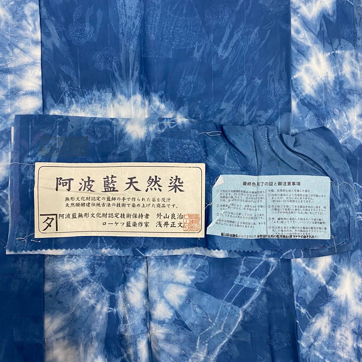 正絹