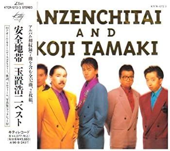 非常に良い」［CD］安全地帯・玉置浩二 ベスト 【公式通販】
